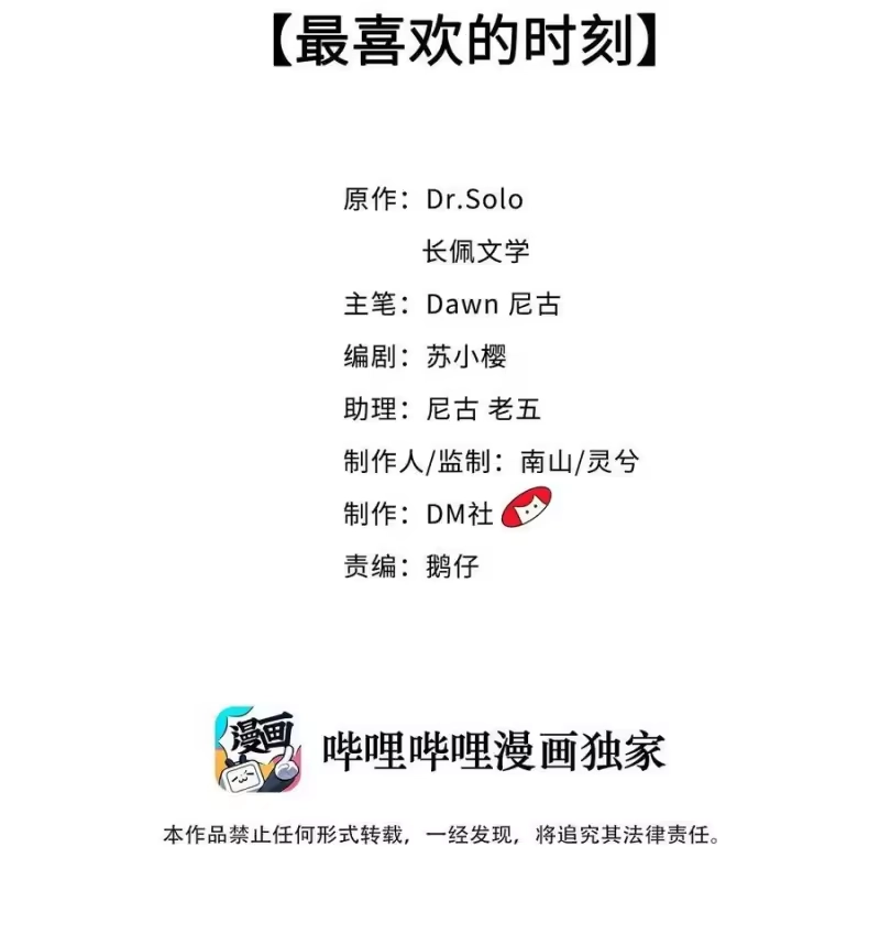 柠檬闪电_h 061 最喜欢的时刻 第2页