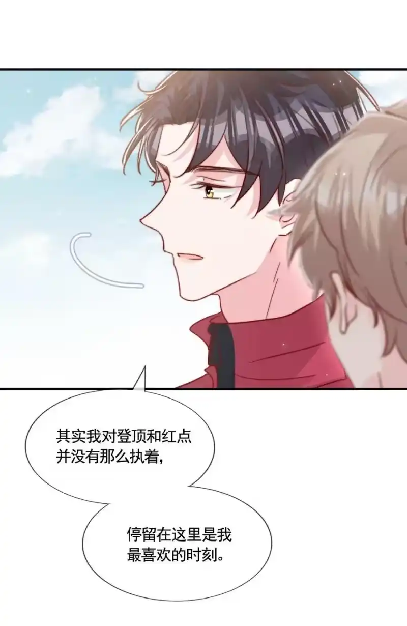 柠檬闪电_h 061 最喜欢的时刻 第32页