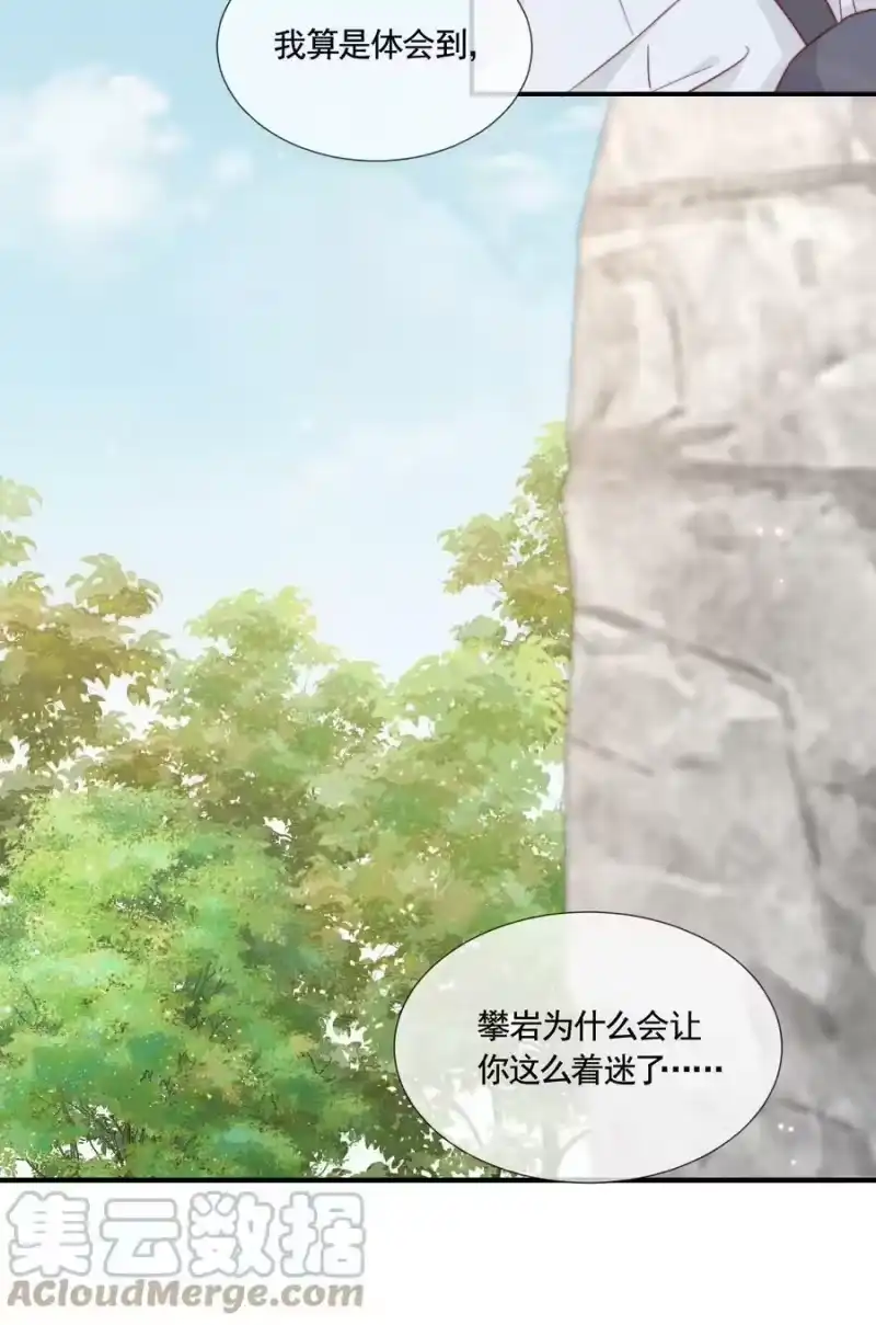 柠檬闪电_h 061 最喜欢的时刻 第9页