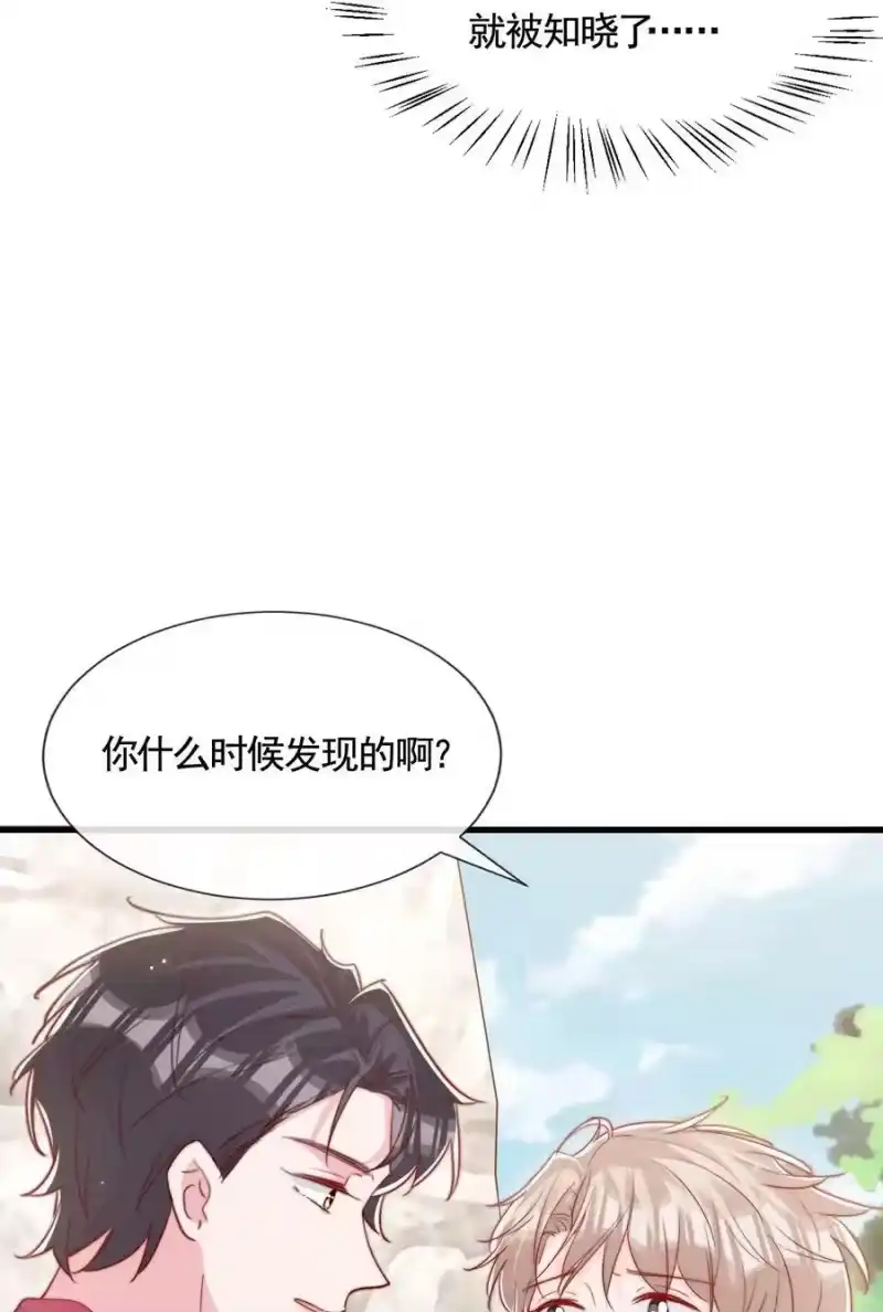 柠檬闪电_h 062 未来，请多指教 第16页