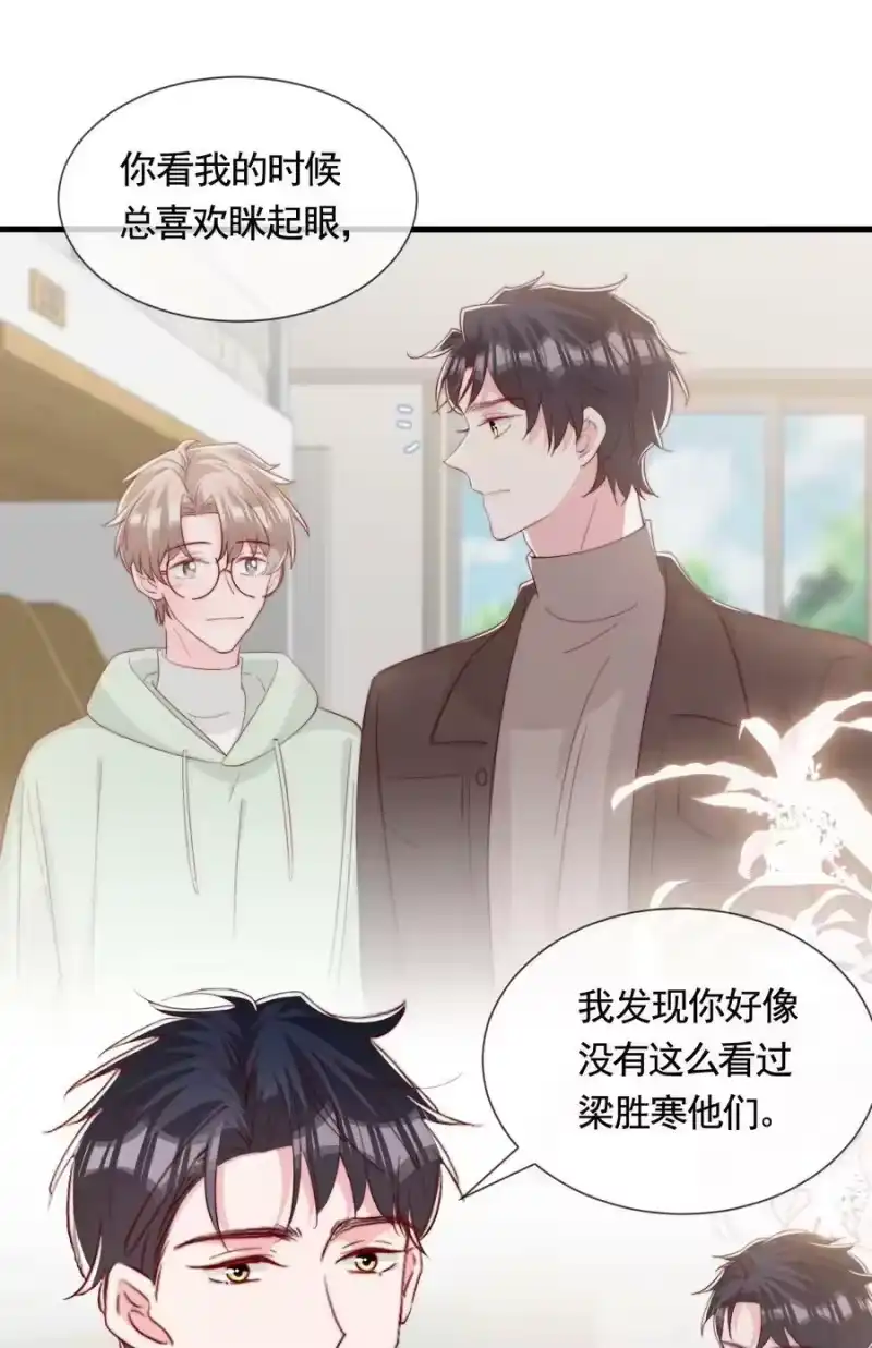 柠檬闪电_h 062 未来，请多指教 第18页