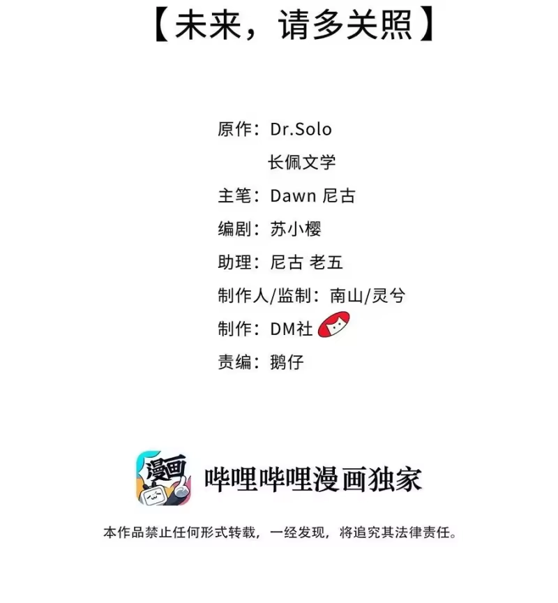 柠檬闪电_h 062 未来，请多指教 第2页