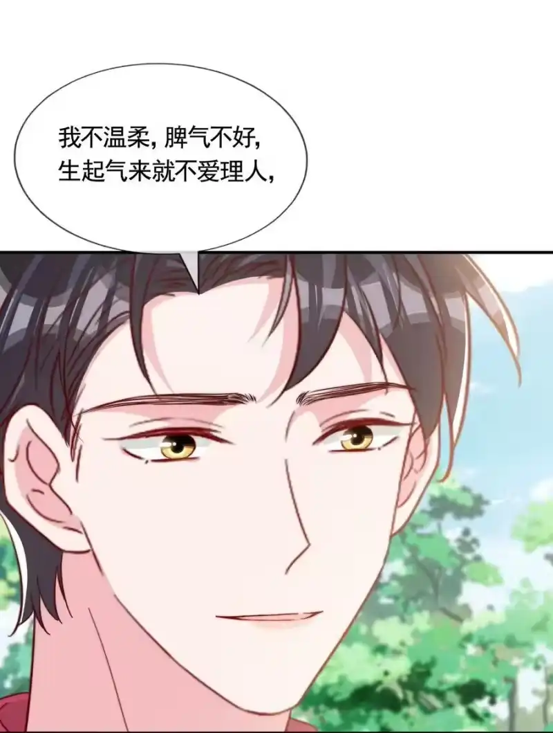 柠檬闪电_h 062 未来，请多指教 第24页