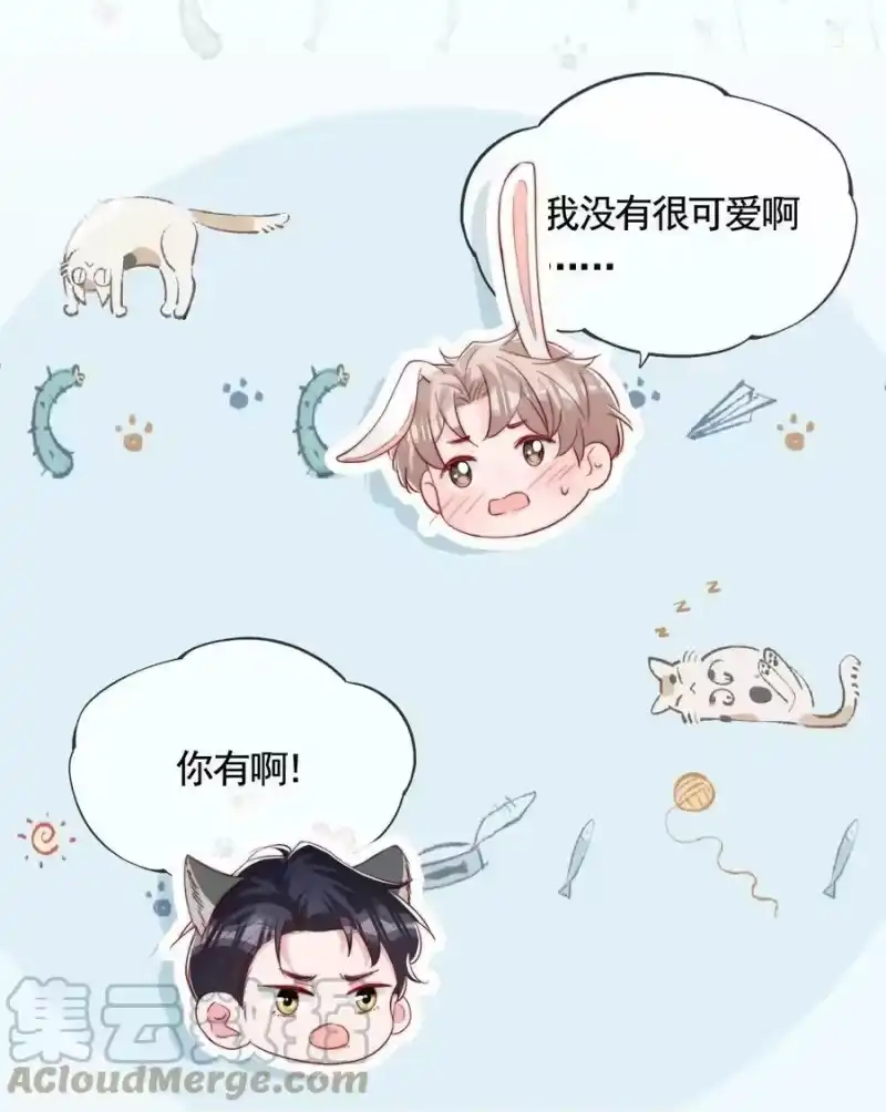 柠檬闪电_h 062 未来，请多指教 第27页