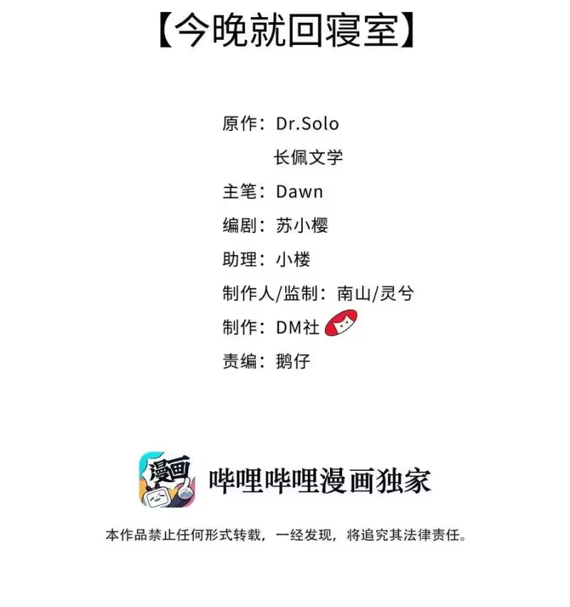 柠檬闪电_h 005 今晚就回寝室 第2页