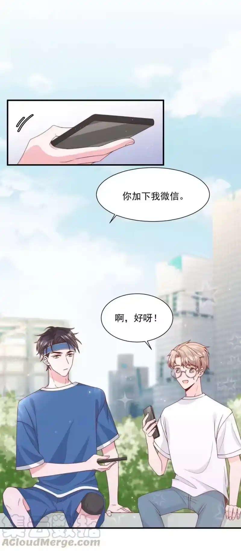 柠檬闪电_h 005 今晚就回寝室 第25页