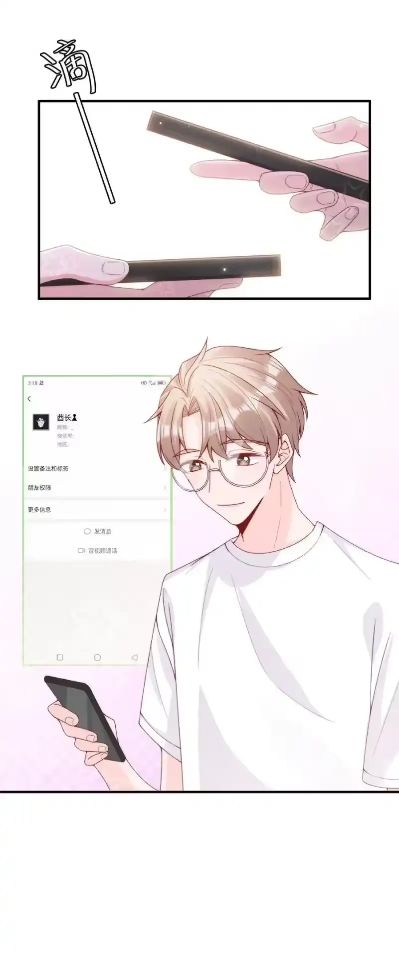 柠檬闪电_h 005 今晚就回寝室 第26页