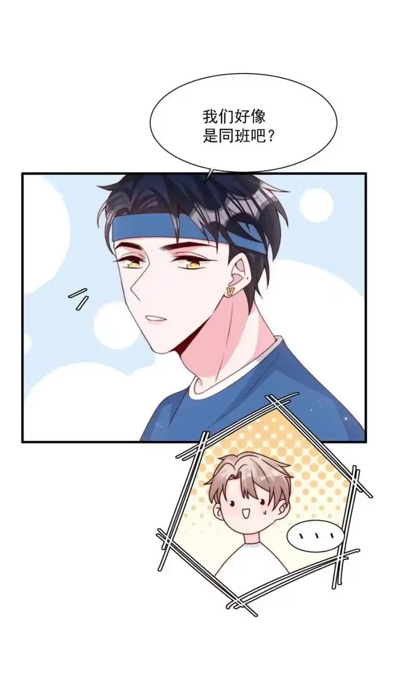 柠檬闪电_h 005 今晚就回寝室 第28页
