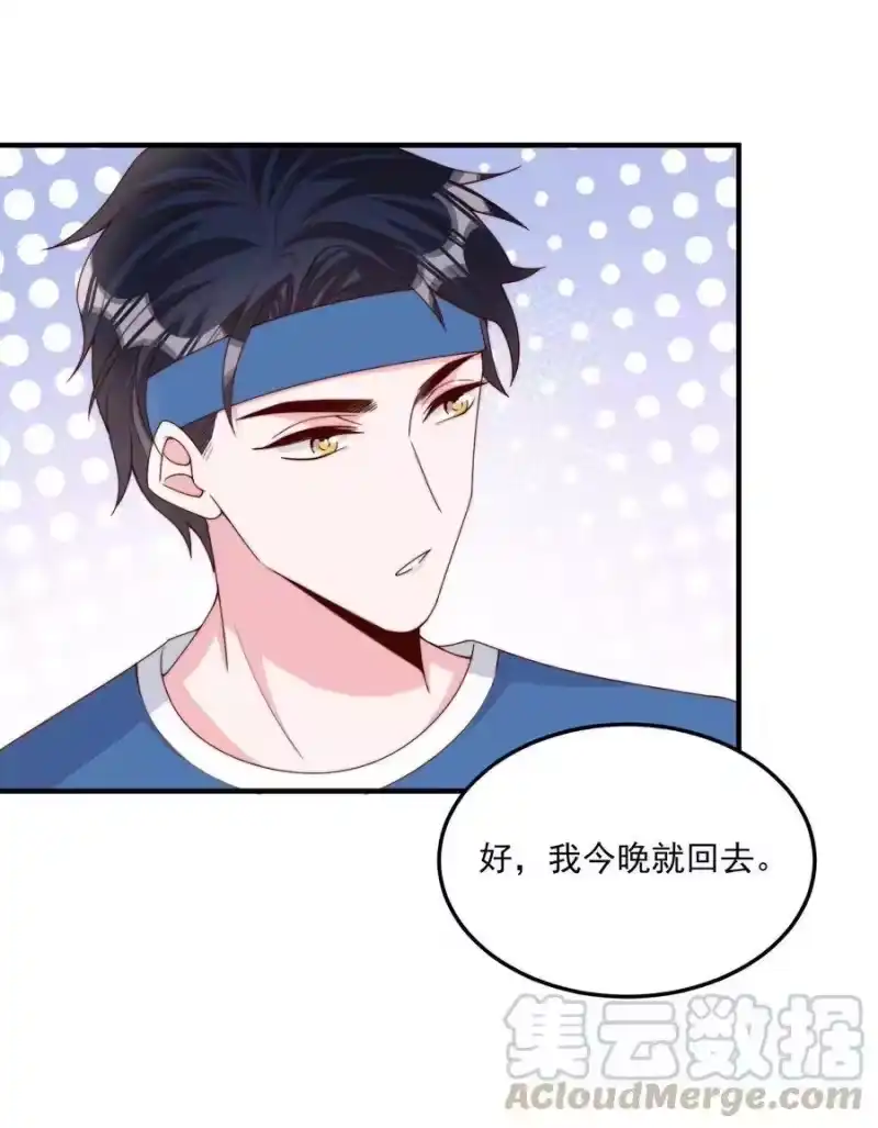 柠檬闪电_h 005 今晚就回寝室 第31页