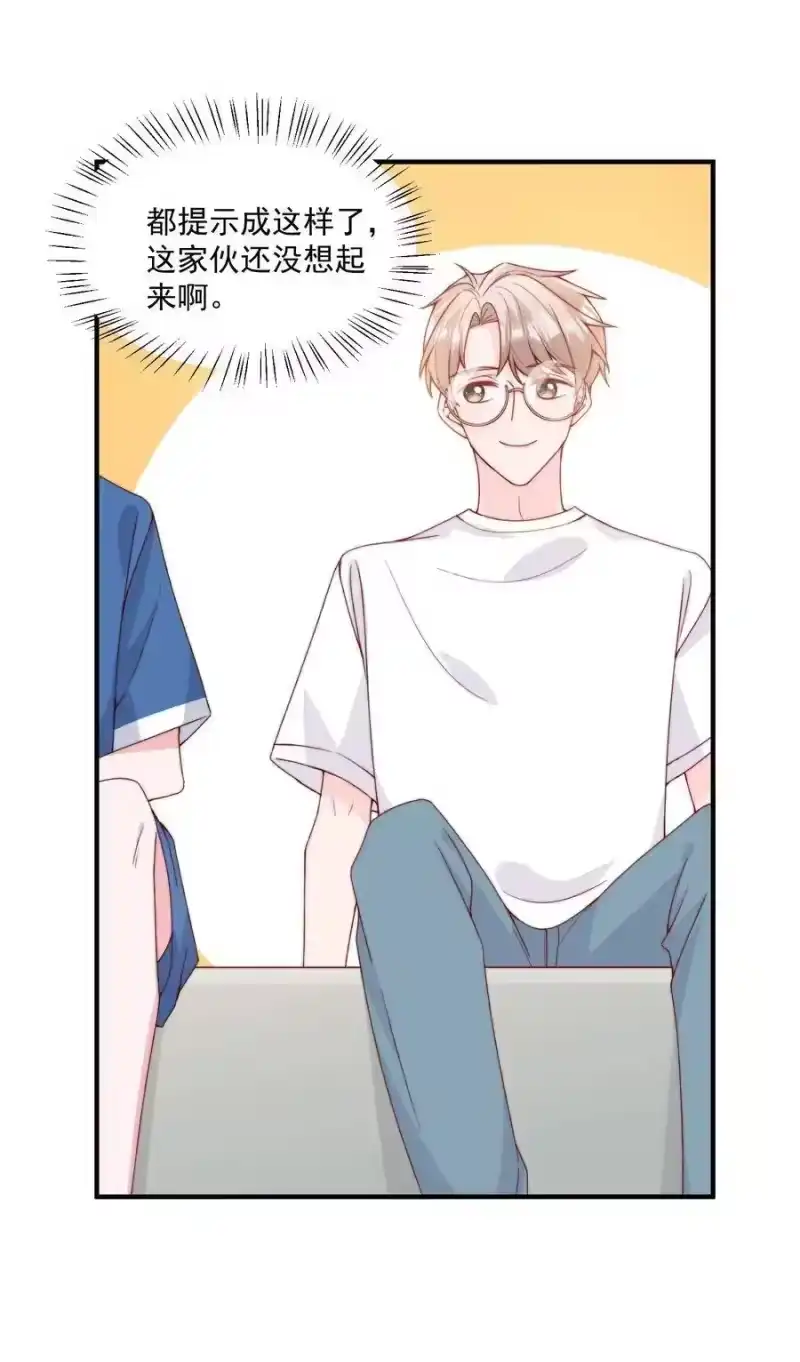 柠檬闪电_h 005 今晚就回寝室 第32页