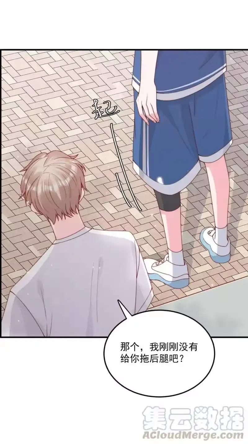 柠檬闪电_h 005 今晚就回寝室 第33页