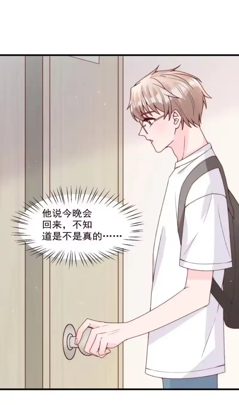 柠檬闪电_h 005 今晚就回寝室 第40页