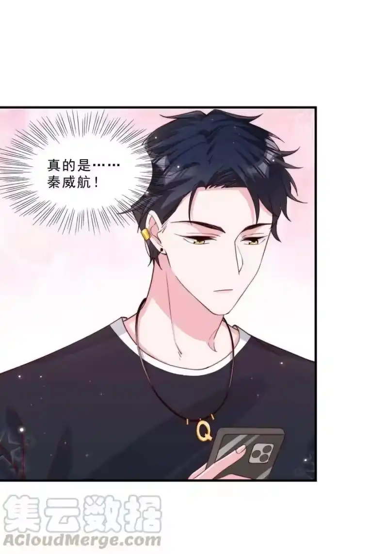 柠檬闪电_h 006 他很特别 第11页