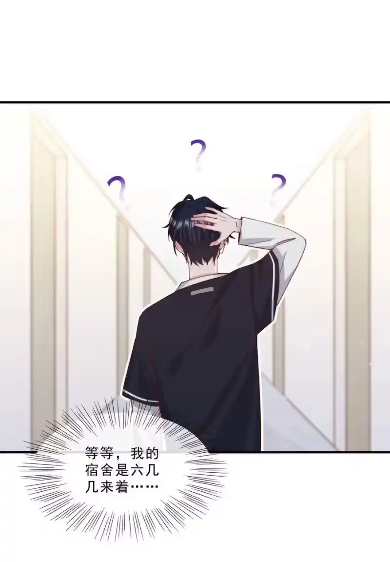 柠檬闪电_h 006 他很特别 第18页