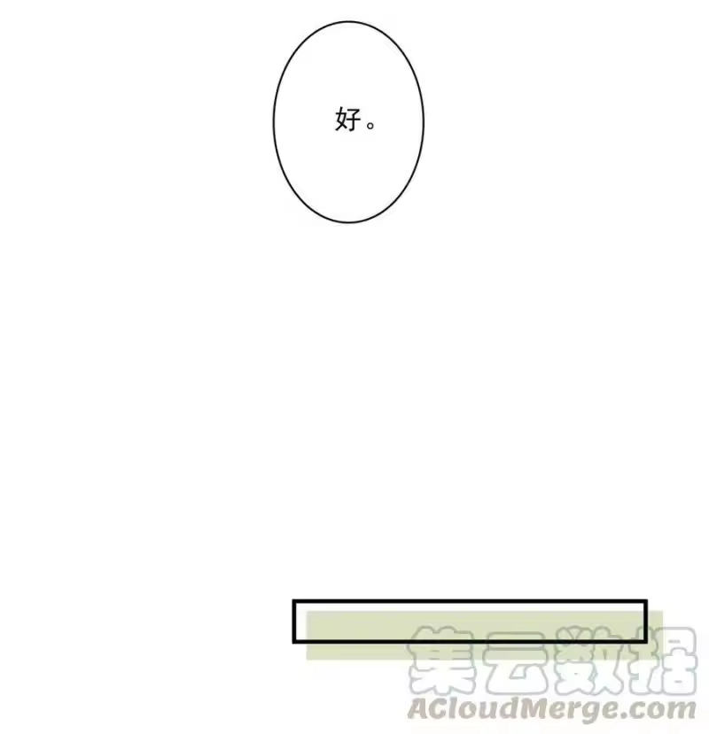 柠檬闪电_h 006 他很特别 第23页