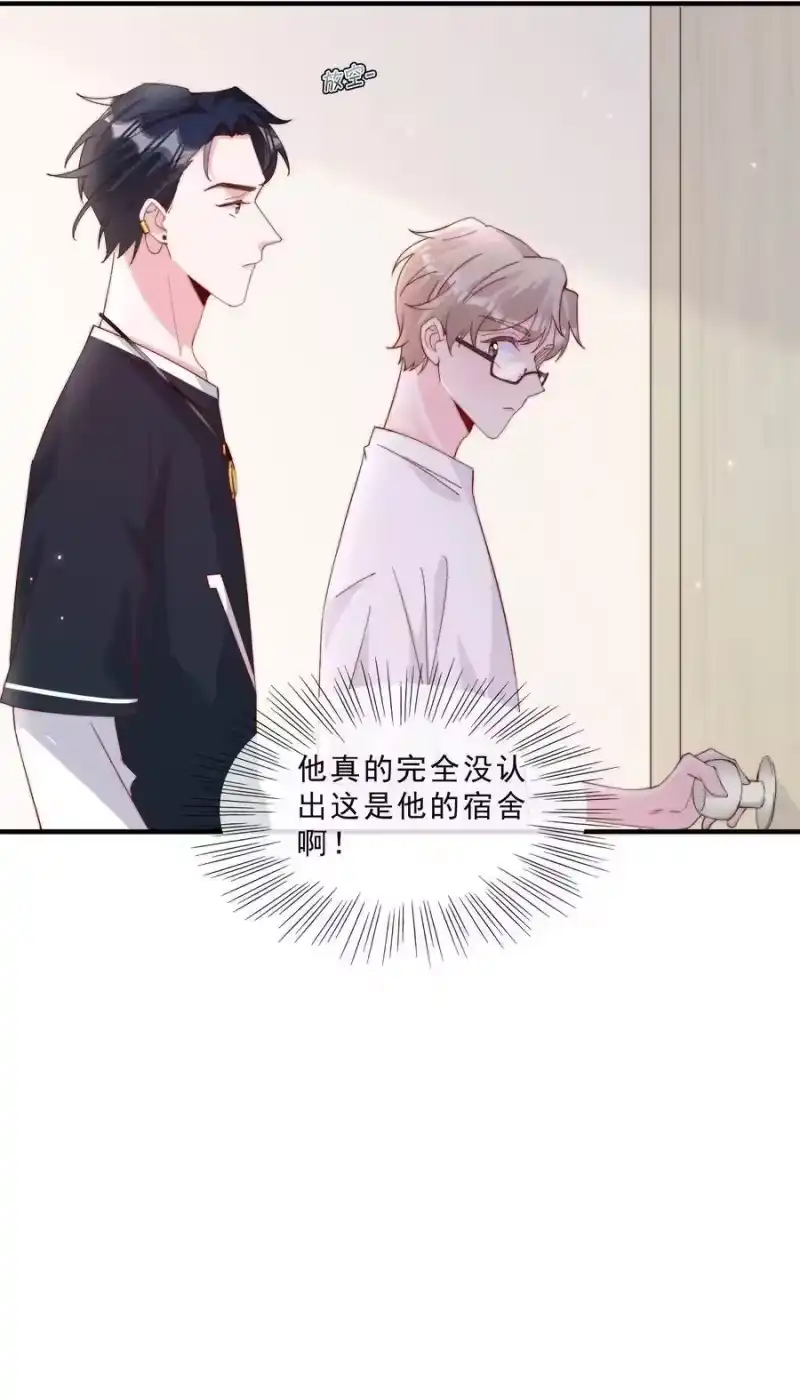 柠檬闪电_h 006 他很特别 第24页