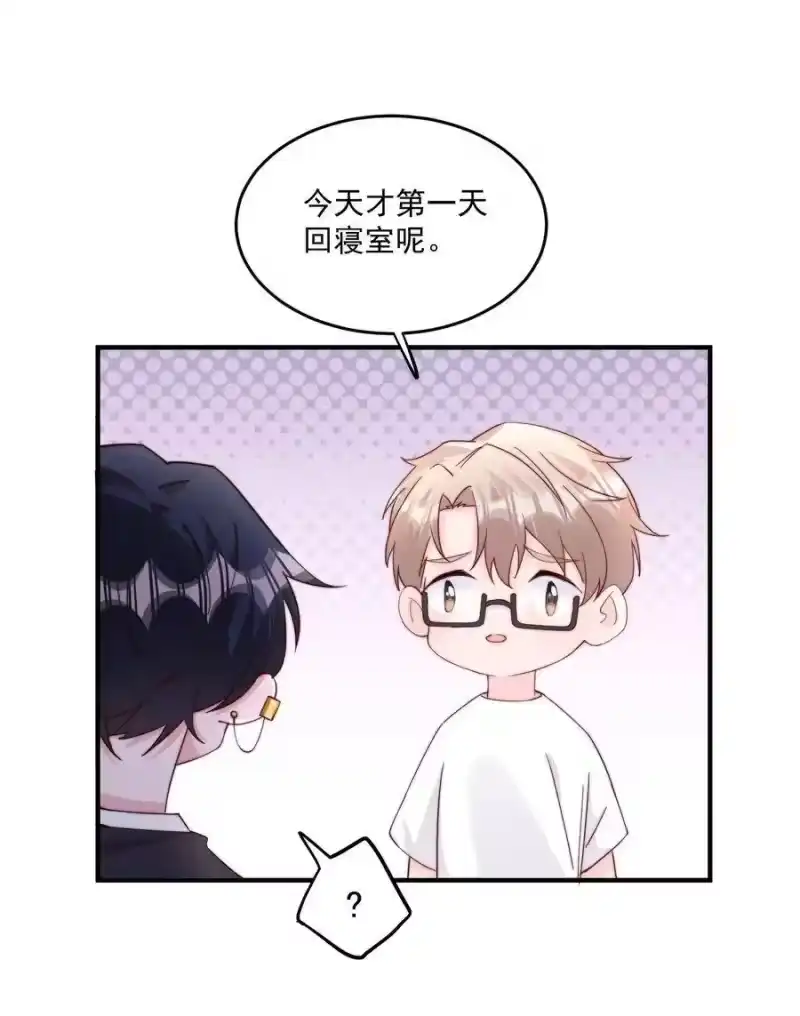 柠檬闪电_h 006 他很特别 第26页