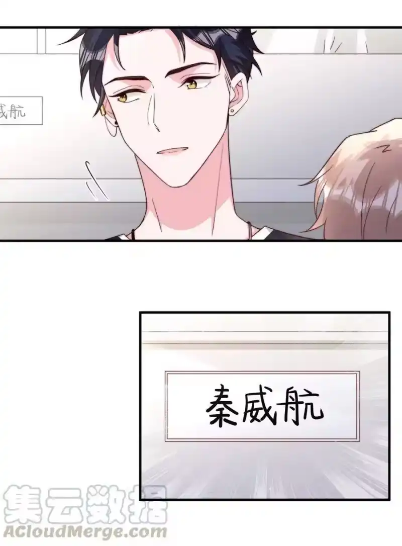 柠檬闪电_h 006 他很特别 第27页