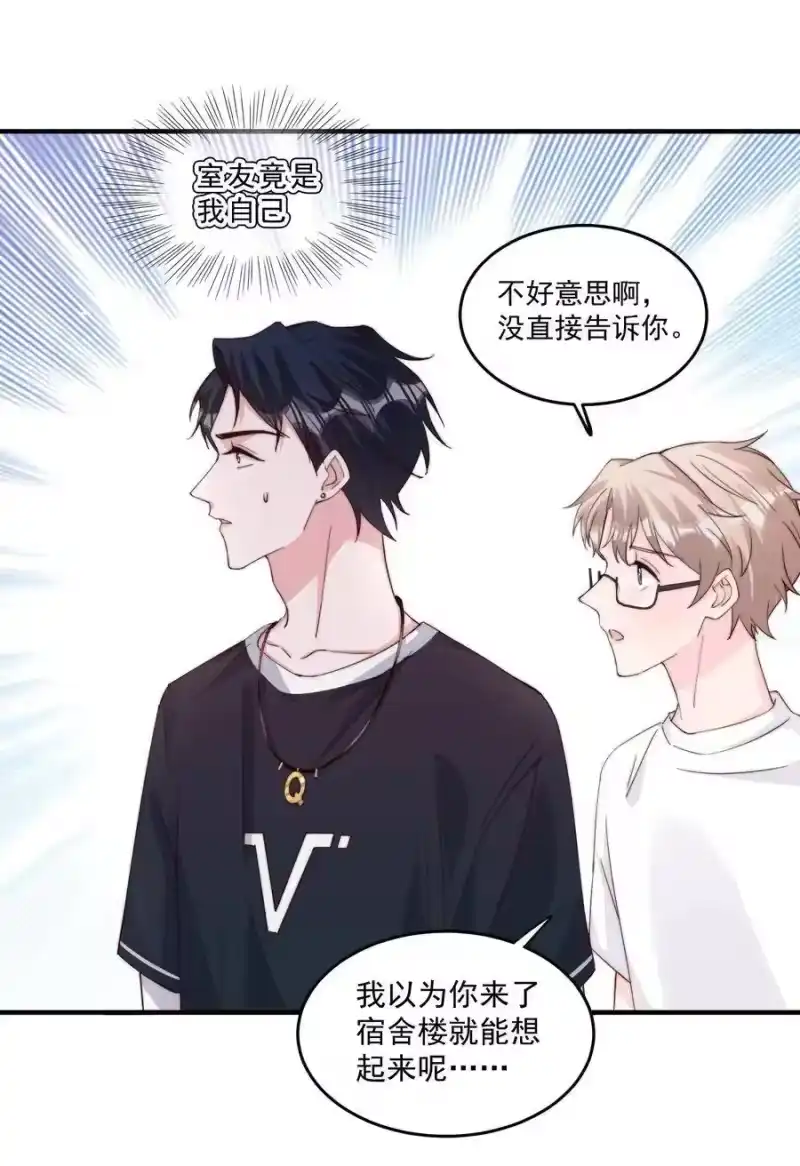 柠檬闪电_h 006 他很特别 第28页