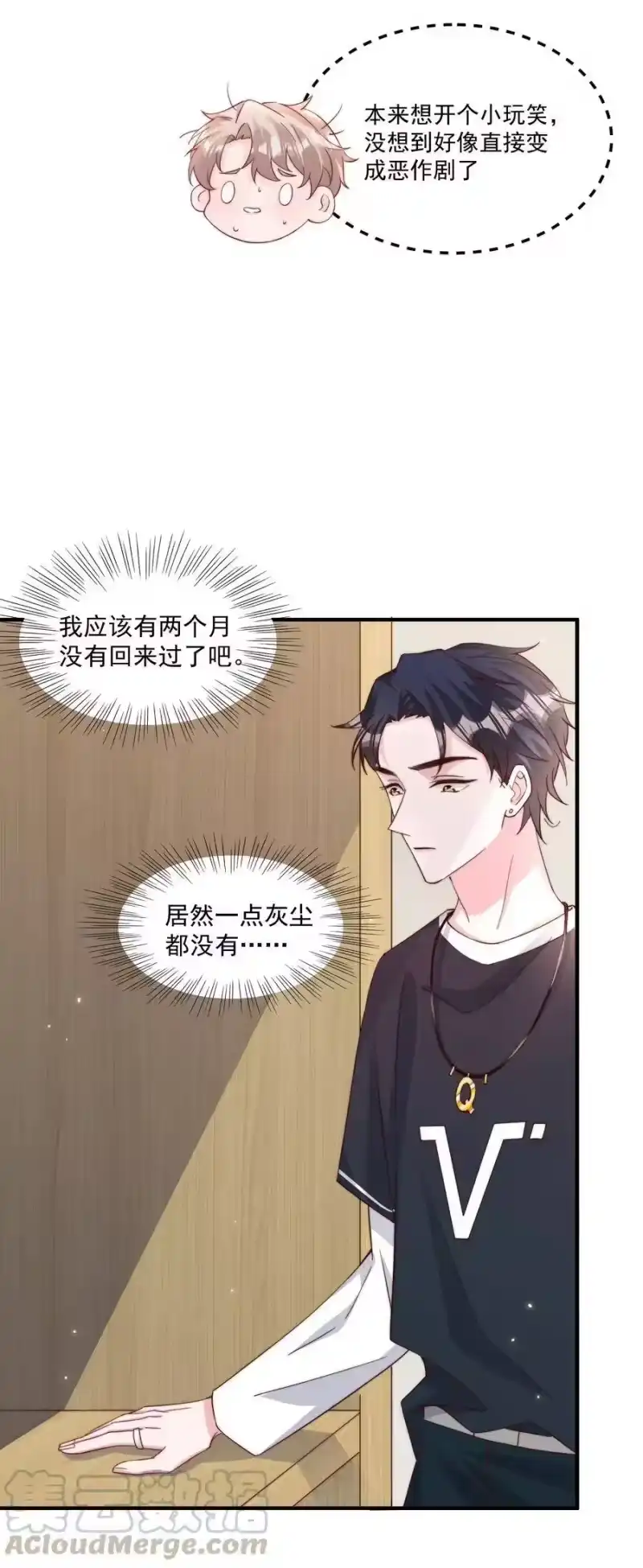 柠檬闪电_h 006 他很特别 第29页