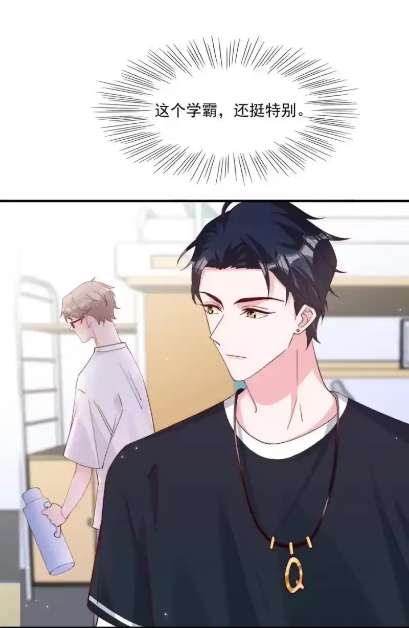 柠檬闪电_h 006 他很特别 第30页