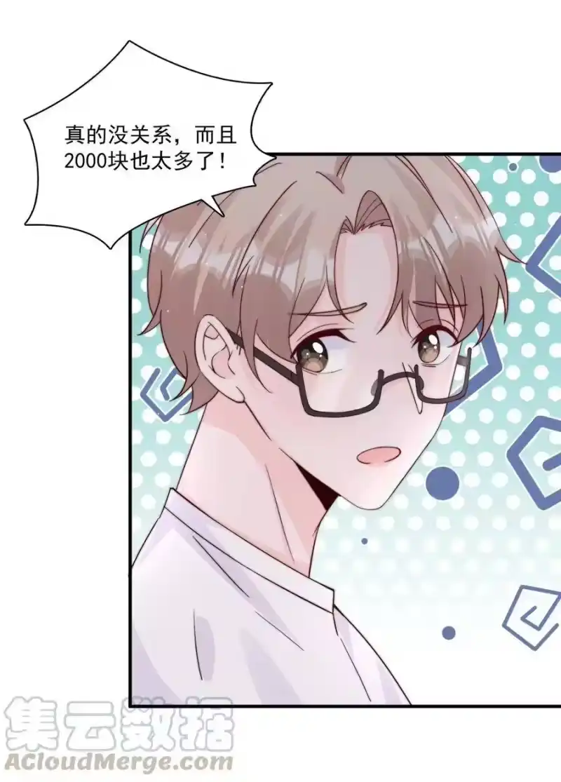 柠檬闪电_h 006 他很特别 第33页