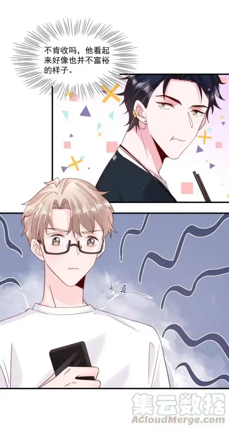 柠檬闪电_h 006 他很特别 第35页