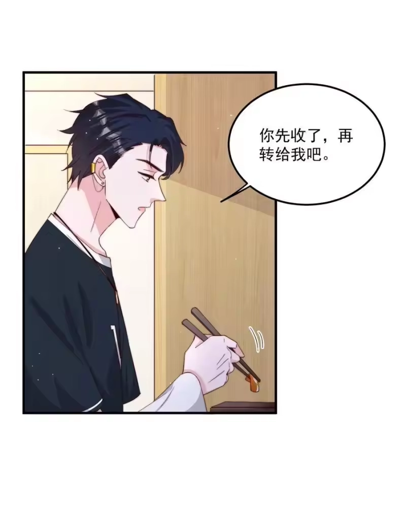 柠檬闪电_h 006 他很特别 第36页