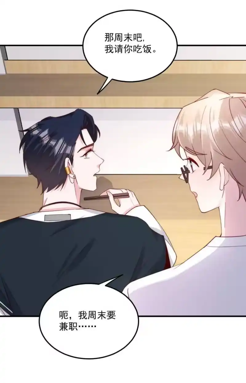 柠檬闪电_h 006 他很特别 第38页