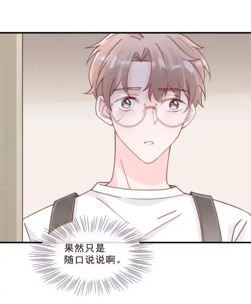 柠檬闪电_h 006 他很特别 第4页