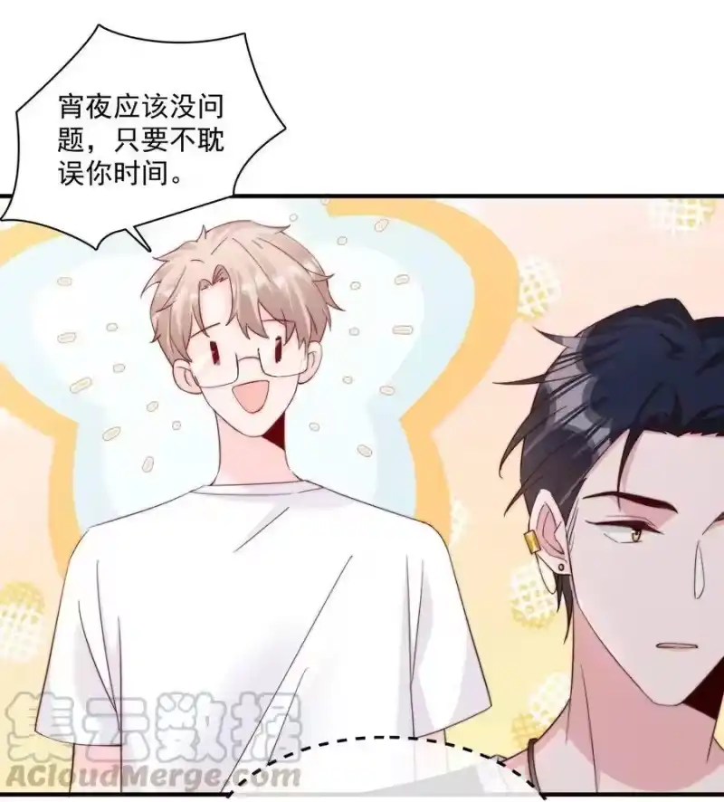 柠檬闪电_h 006 他很特别 第41页