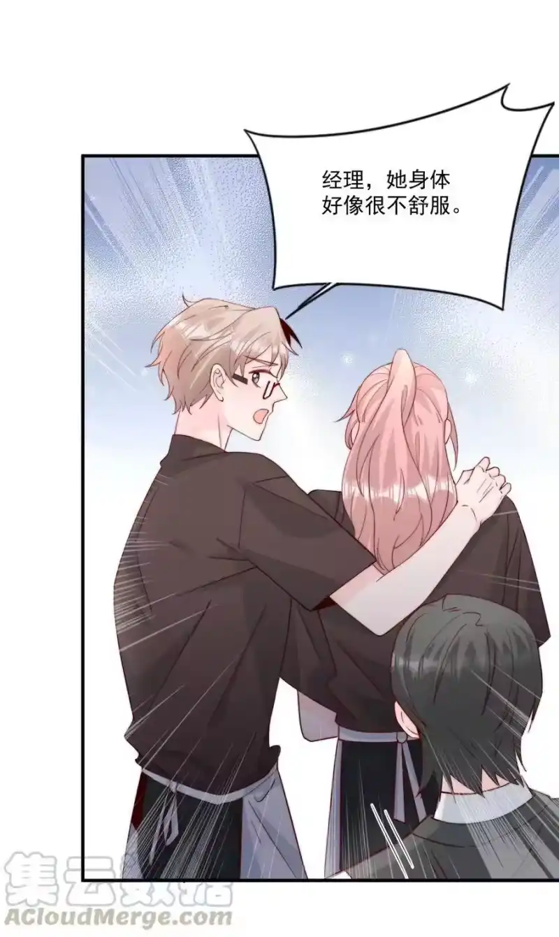柠檬闪电_h 007 突发情况 第15页