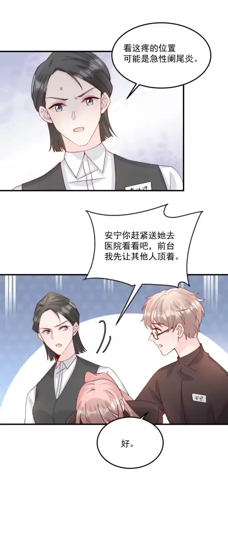 柠檬闪电_h 007 突发情况 第16页