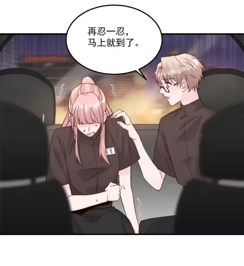 柠檬闪电_h 007 突发情况 第18页