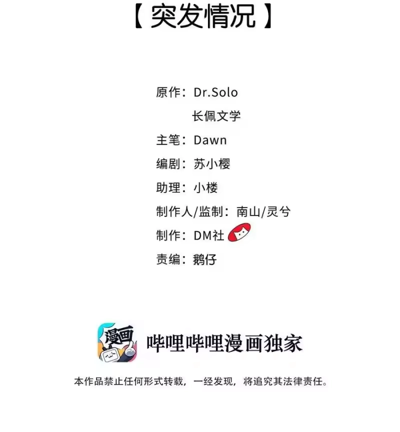 柠檬闪电_h 007 突发情况 第2页
