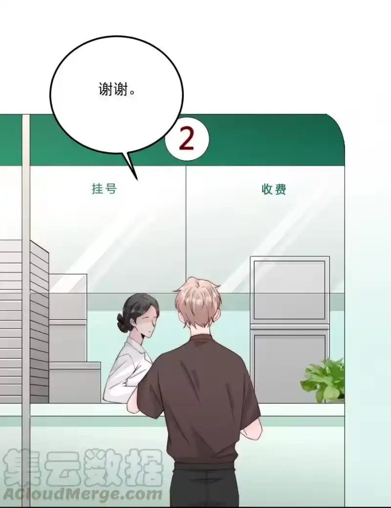柠檬闪电_h 007 突发情况 第21页