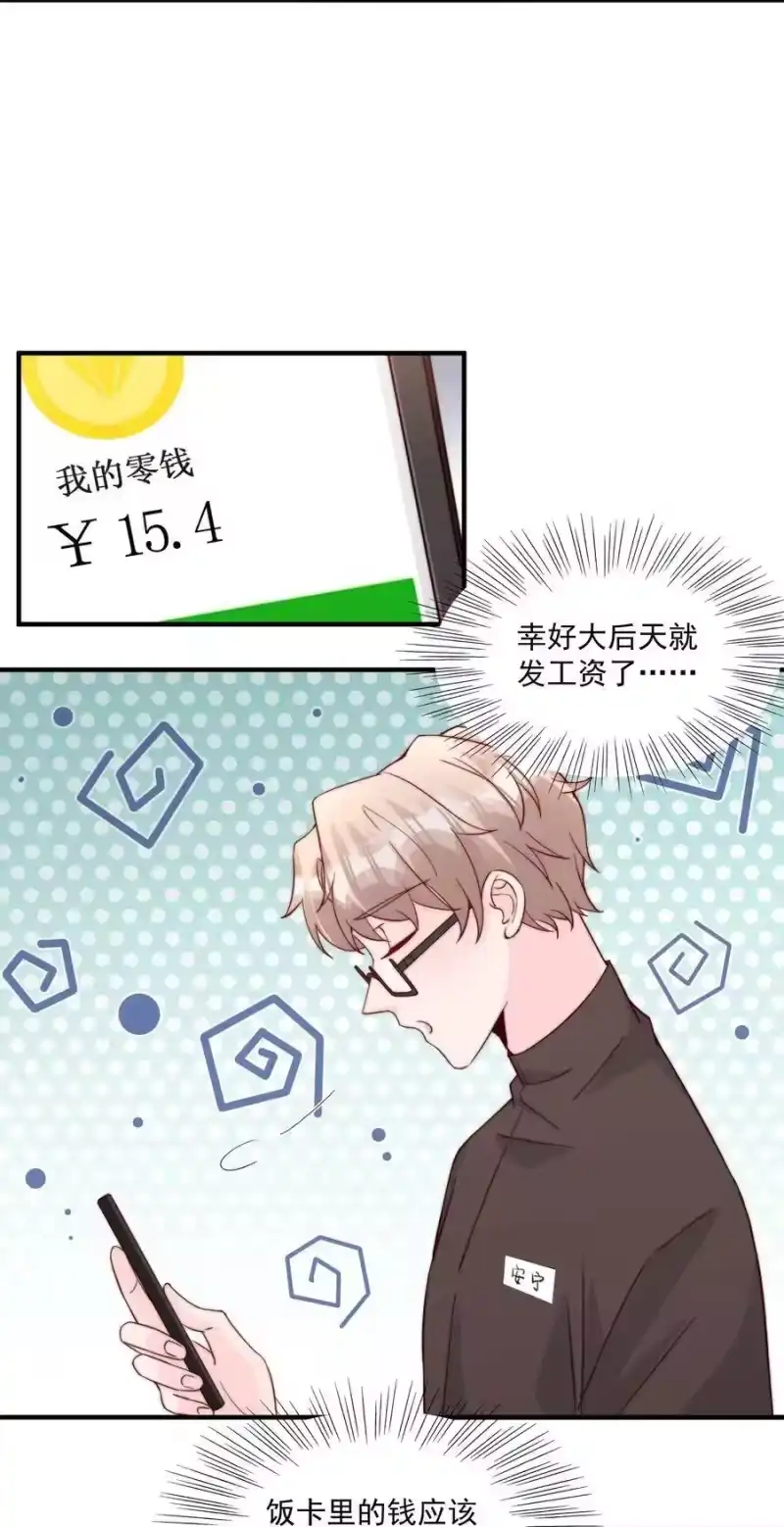 柠檬闪电_h 007 突发情况 第22页