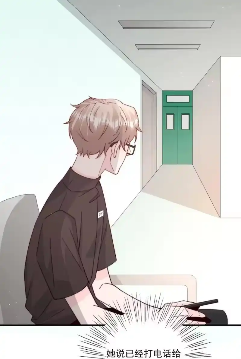 柠檬闪电_h 007 突发情况 第24页