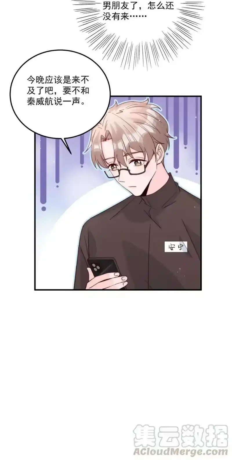 柠檬闪电_h 007 突发情况 第25页