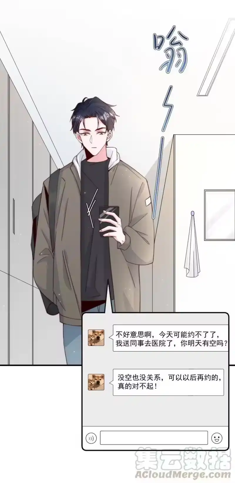 柠檬闪电_h 007 突发情况 第27页