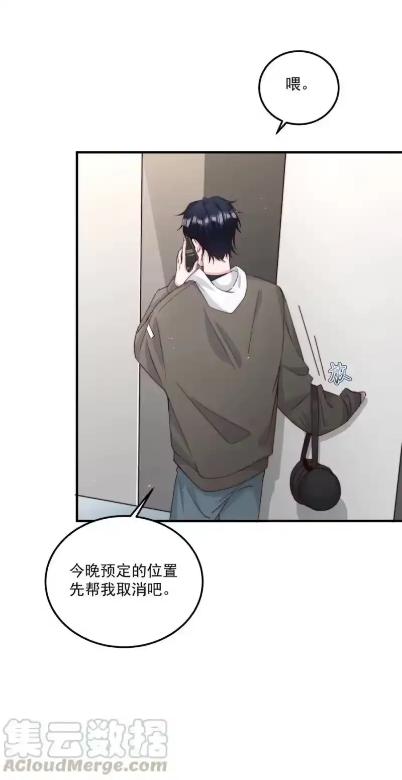 柠檬闪电_h 007 突发情况 第29页