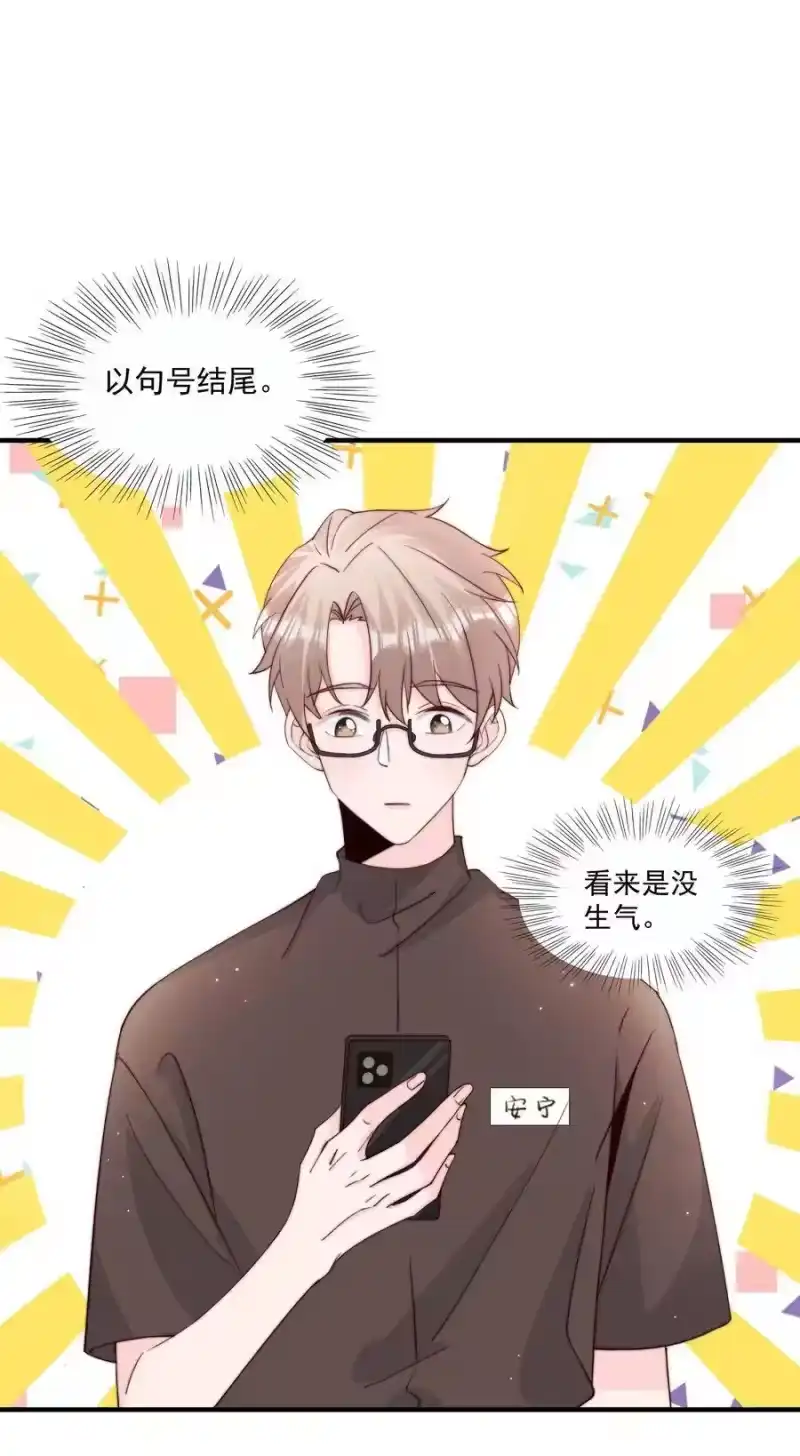 柠檬闪电_h 007 突发情况 第30页