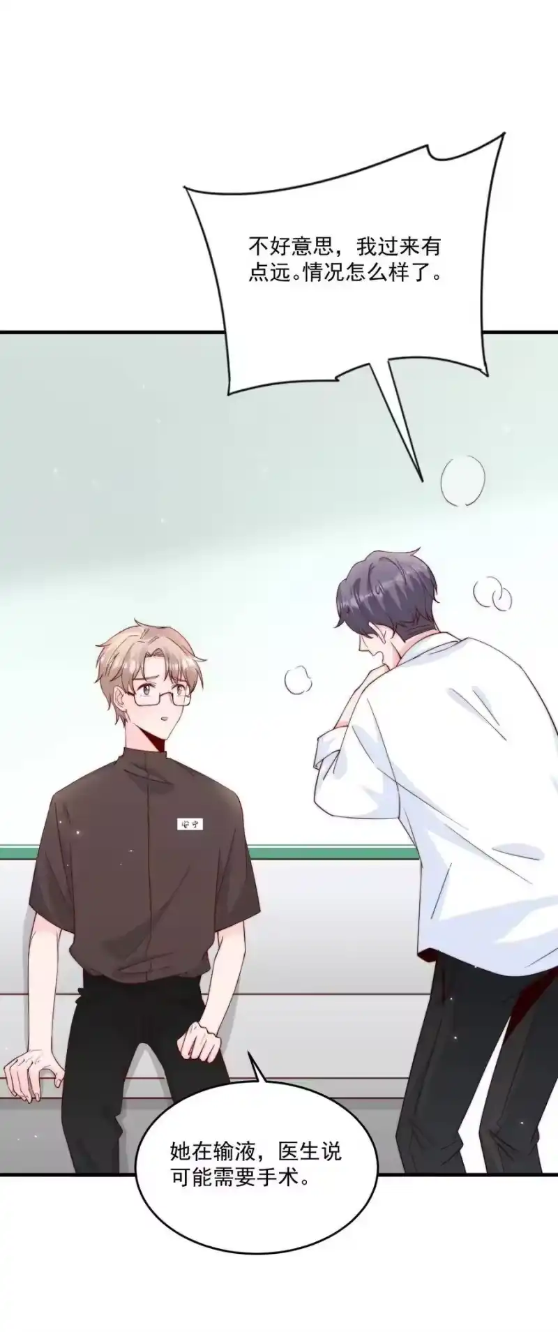 柠檬闪电_h 007 突发情况 第34页