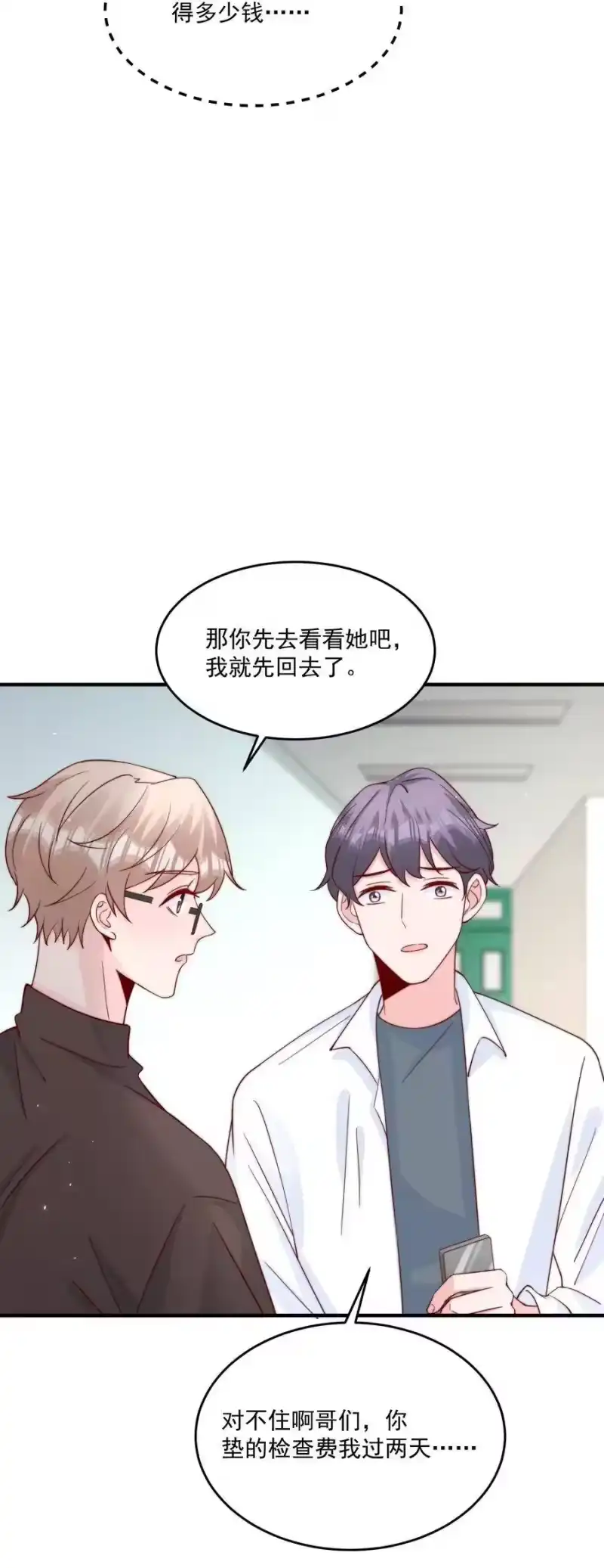 柠檬闪电_h 007 突发情况 第36页
