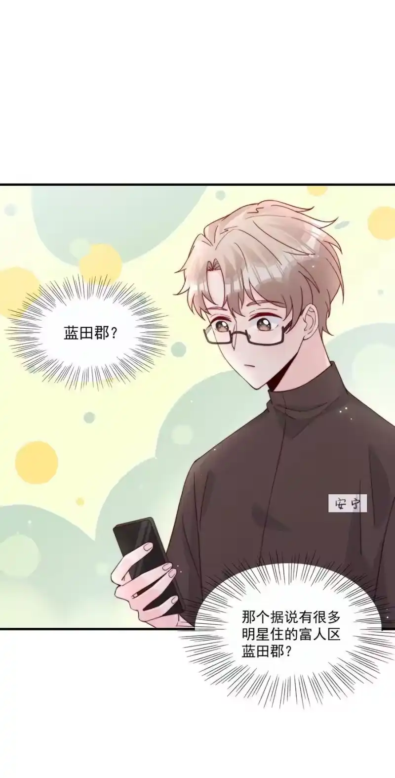 柠檬闪电_h 007 突发情况 第42页