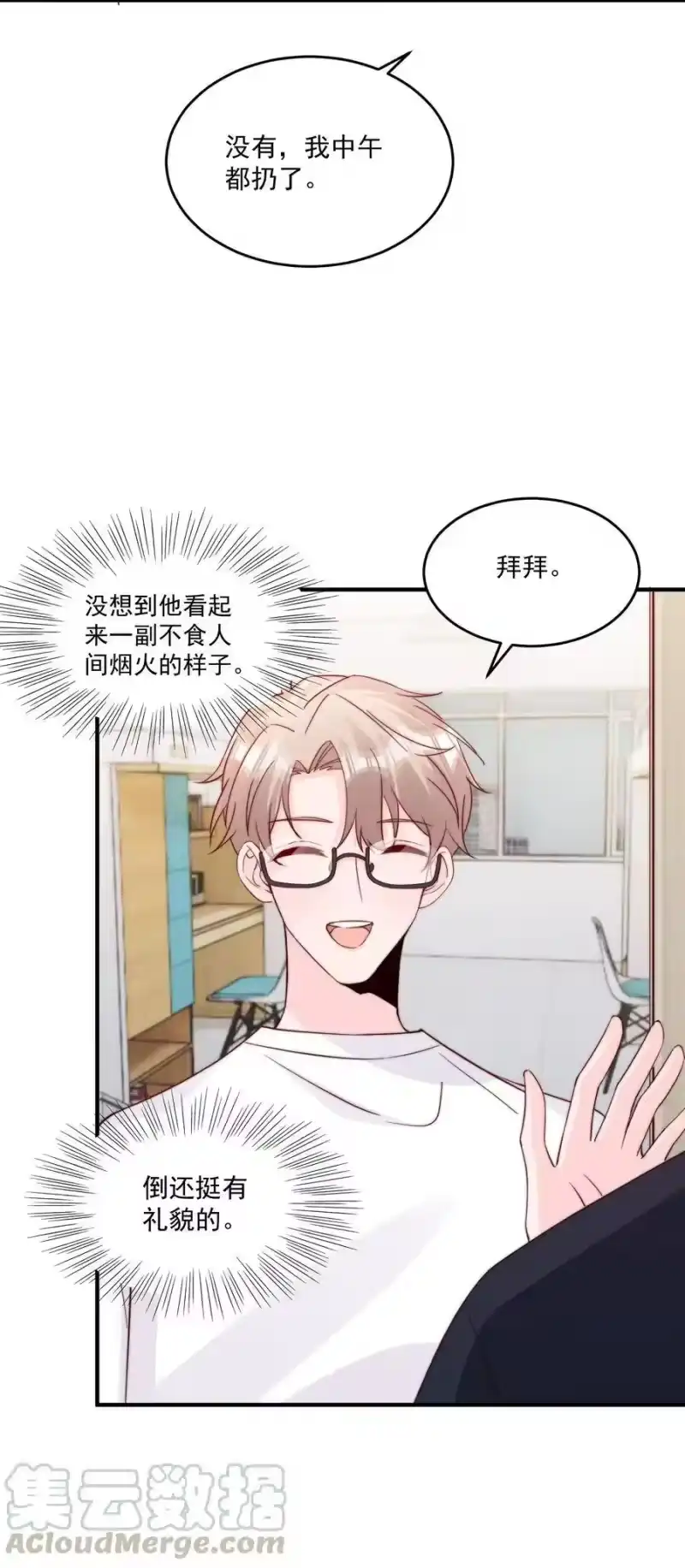 柠檬闪电_h 007 突发情况 第9页