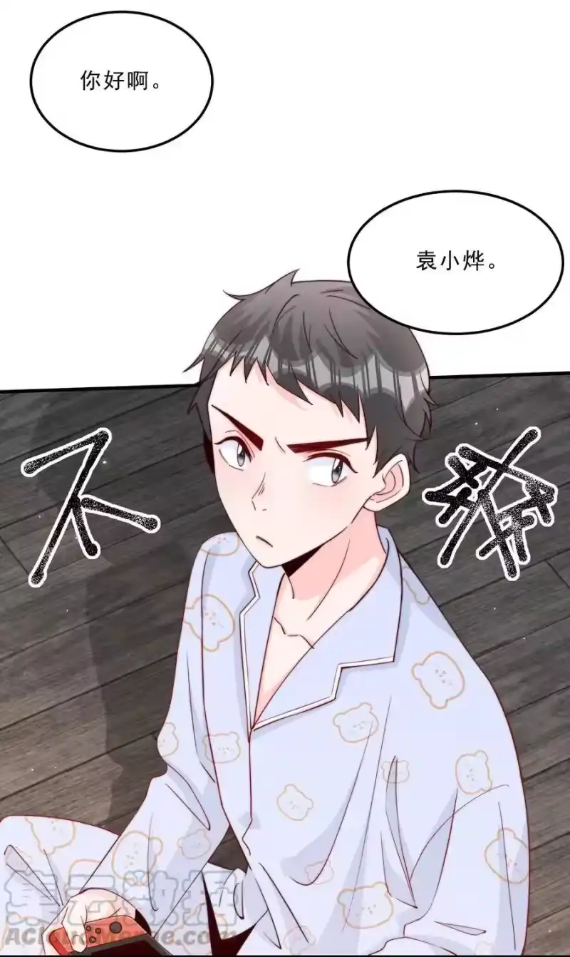 柠檬闪电_h 008 我带你去个地方 第10页
