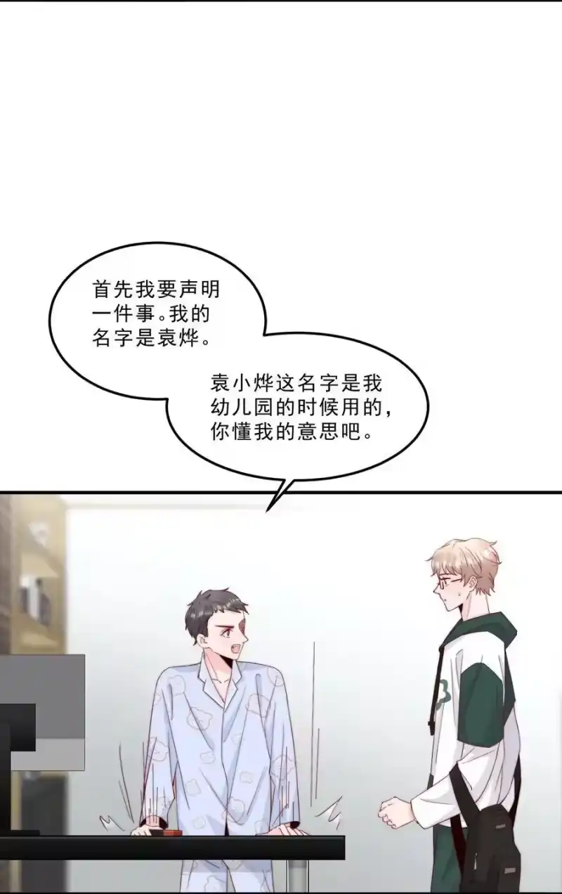 柠檬闪电_h 008 我带你去个地方 第11页