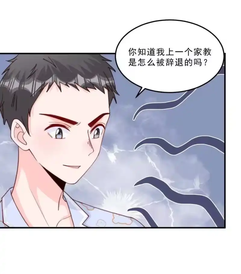 柠檬闪电_h 008 我带你去个地方 第14页