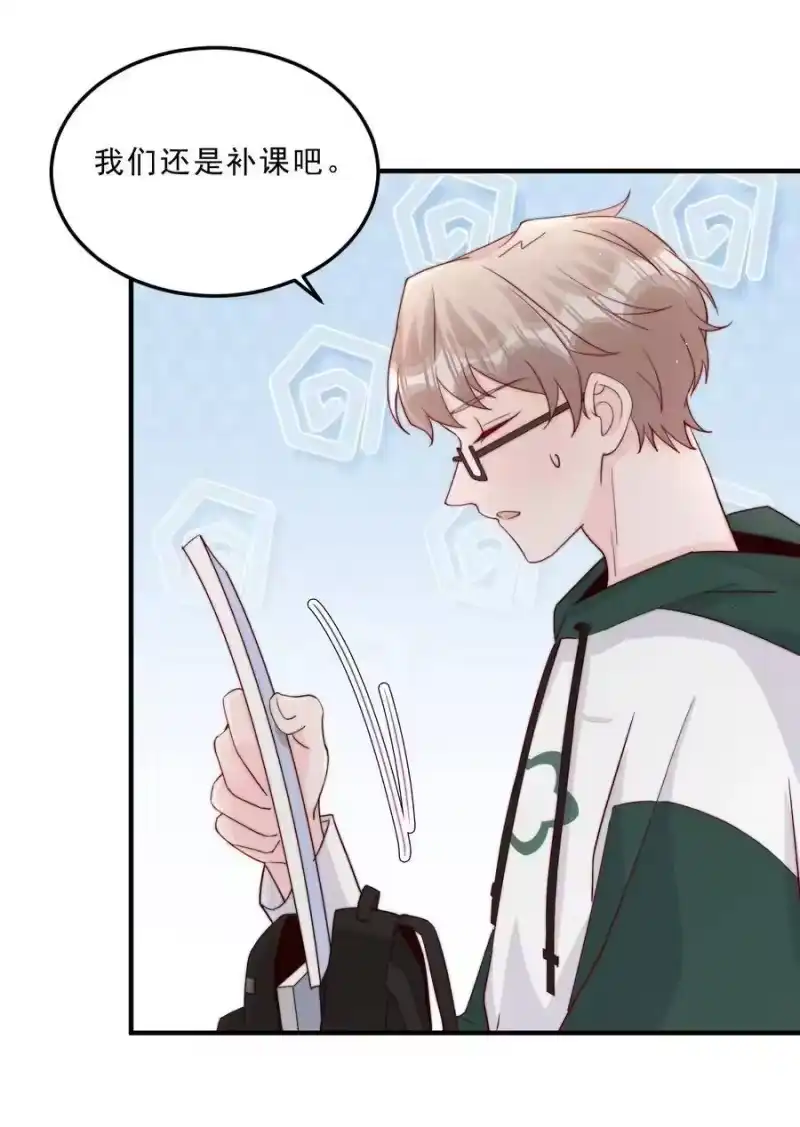 柠檬闪电_h 008 我带你去个地方 第15页